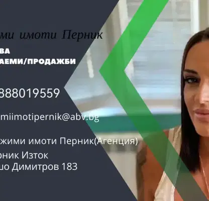 Снимка 2 — Парцел в Перник, Батановци
