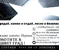 Снимка 3 — Парцел в Перник, Батановци
