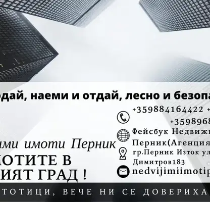 Снимка 3 — Парцел в Перник, Батановци