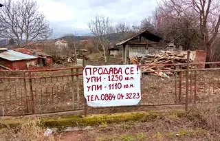 Парцел в Перник, с. Долна Диканя