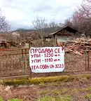 Парцел в Перник, с. Долна Диканя