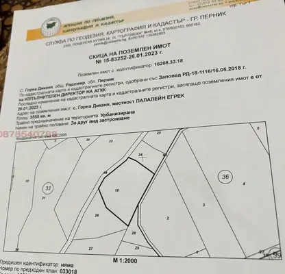 Photo 2 — Plot in Oblast Pernik, Gorna Dikanya