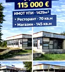 Парцел в Пловдив, Хисаря