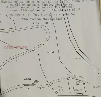 Photo 3 — Plot in Plovdiv, Kuklen