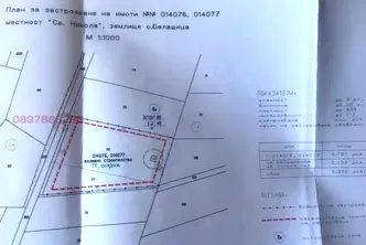 Парцел в Пловдив, с. Белащица