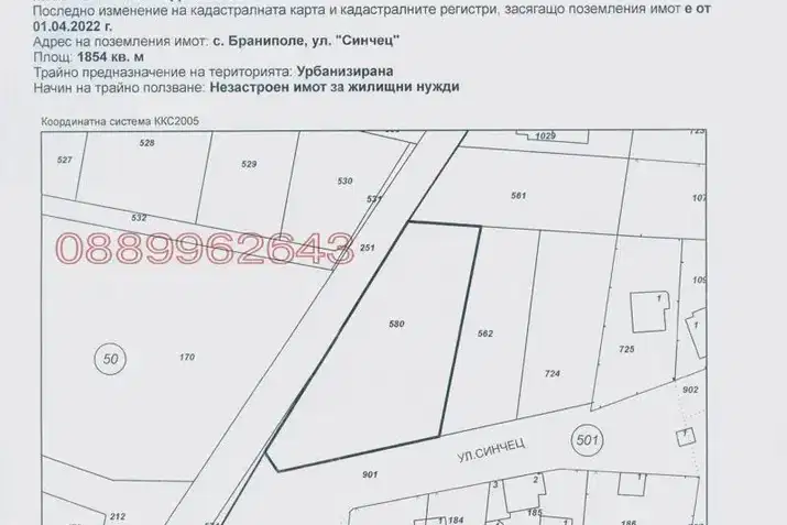 Plot in Oblast Plovdiv, Branipole
