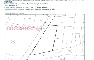Парцел в Пловдив, с. Браниполе