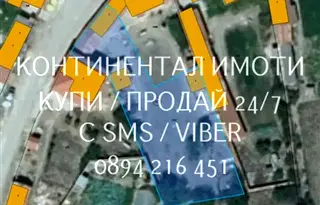 Парцел в Пловдив, с. Царимир