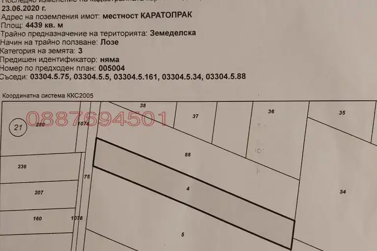 Plot in Oblast Plovdiv, Markovo