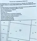 Парцел в Пловдив, с. Марково
