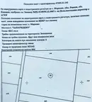 Парцел в Пловдив, с. Марково