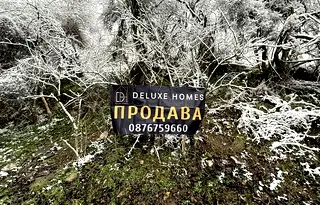 Парцел в Пловдив, с. Мраченик
