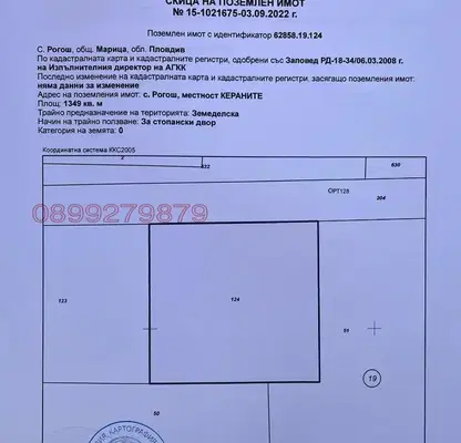 Photo 2 — Plot in Oblast Plovdiv, Rogosh