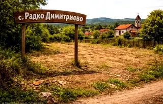 Парцел в Шумен, с. Радко Димитриево