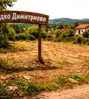 Парцел в Шумен, с. Радко Димитриево