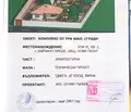 Снимка 2 — Парцел в Шумен, с. Зайчино ореше