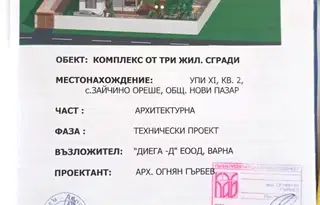 Парцел в Шумен, с. Зайчино ореше