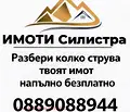Снимка 3 — Парцел в Силистра, с. Професор Иширково