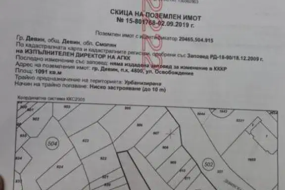 Plot in Oblast Smolyan, Devin