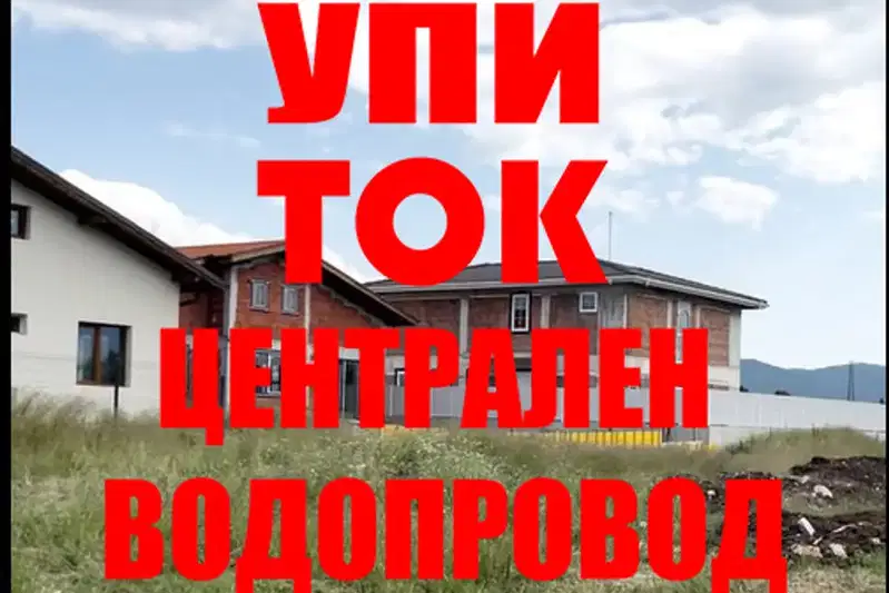 Парцел в София, Божурище