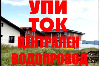 Парцел в София, Божурище