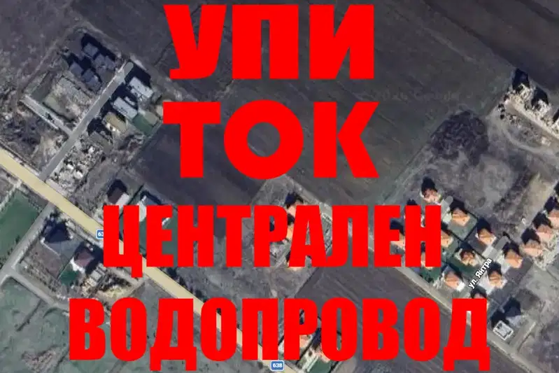 Парцел в София, Божурище