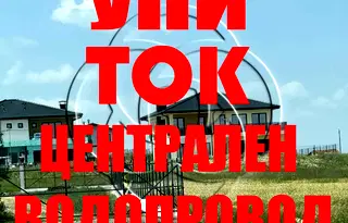 Парцел в София, Божурище