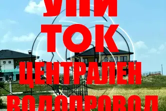 Парцел в София, Божурище