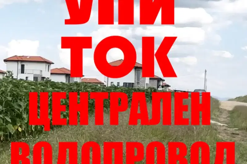 Plot in област София, Bojurishte