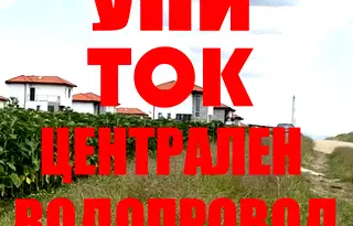 Парцел в София, Божурище