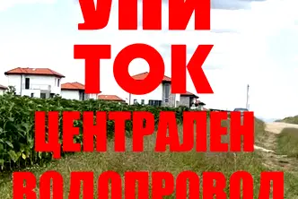 Парцел в София, Божурище
