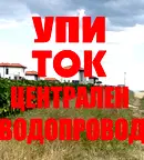Парцел в София, Божурище