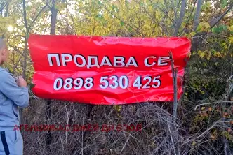 Парцел в София, Годеч