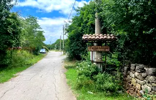 Парцел в София, Годеч