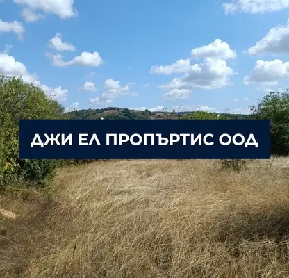 Photo 5 — Plot in област София, Kostinbrod