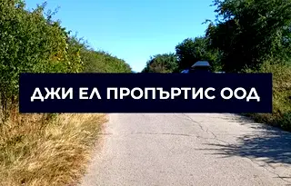 Парцел в София, Костинброд