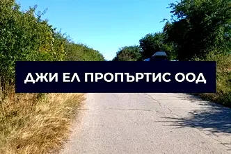 Парцел в София, Костинброд