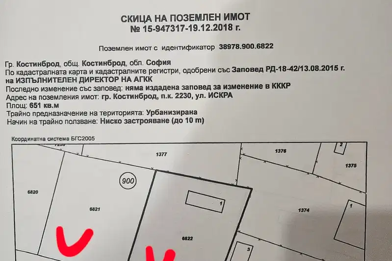 Plot in област София, Kostinbrod