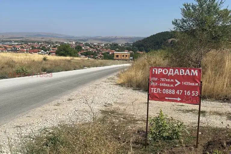 Plot in Sofia, Slivnica