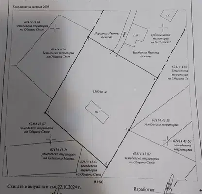 Снимка 4 — Парцел в София, Своге