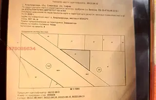 Парцел в София, с. Алдомировци