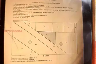 Парцел в София, с. Алдомировци