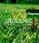 Парцел в София, с. Голяновци