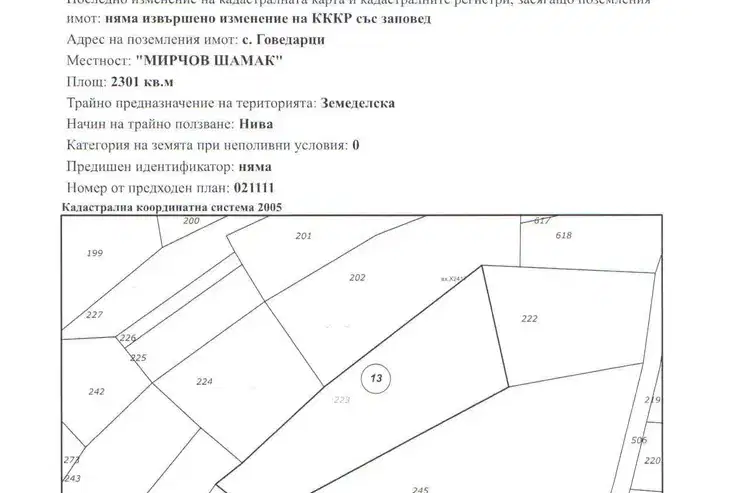 Plot in област София, Govedarci