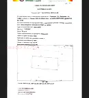Парцел в София, с. Гурмазово