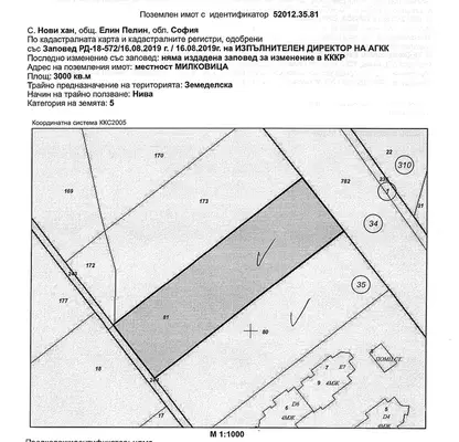 Photo 3 — Plot in област София, Novi Han