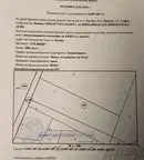 Парцел в София, с. Разлив
