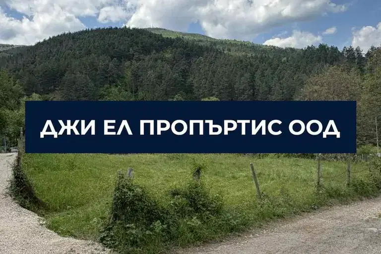 Парцел в София, с. Реброво