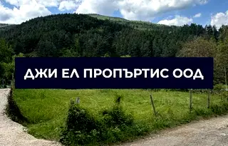 Парцел в София, с. Реброво