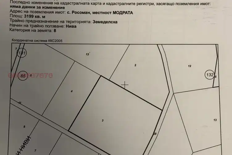 Парцел в София, с. Росоман